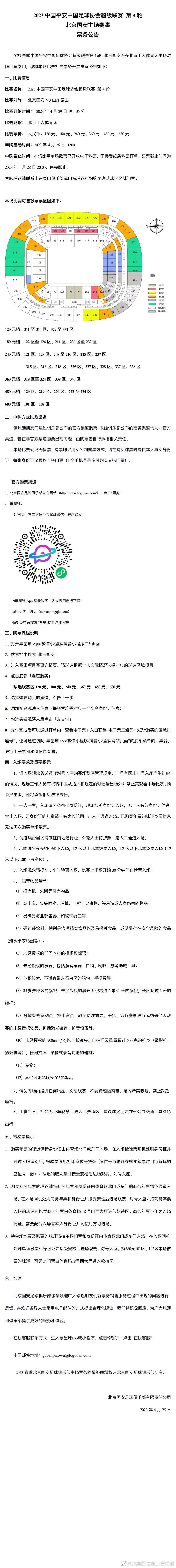 刘氏不敢跟杨若晴犟，赶紧走了。